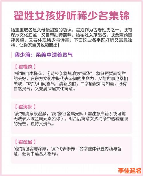 2025年精选_8笔画的字适合女孩取名_寓意柔美灵气的好名字推荐-第1张图片 2025年精选_8笔画的字适合女孩取名_寓意柔美灵气的好名字推荐-第1张图片