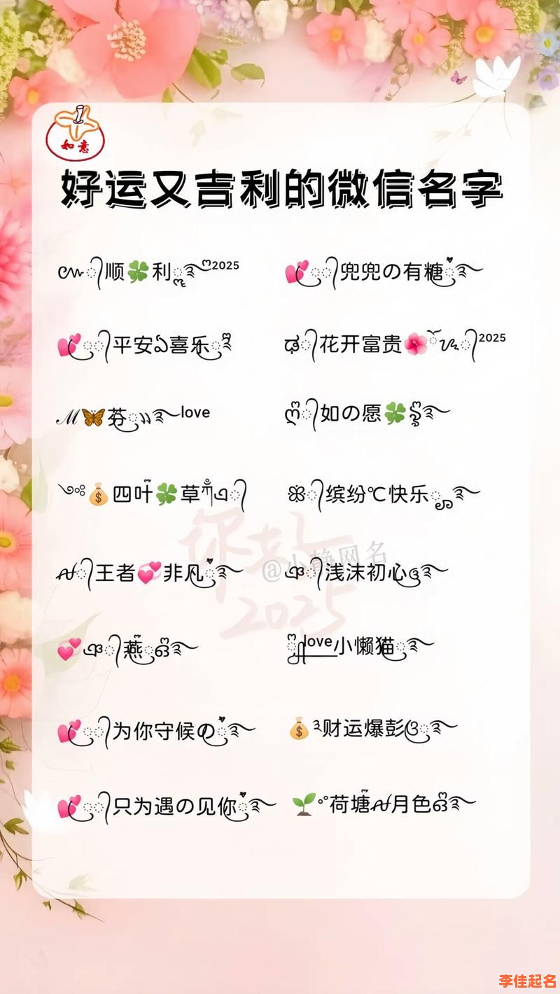 2025最新带久字的女孩洋气名字_100组精选合集_寓意长久好听的久字女孩名字推荐-第1张图片 2025最新带久字的女孩洋气名字_100组精选合集_寓意长久好听的久字女孩名字推荐-第1张图片