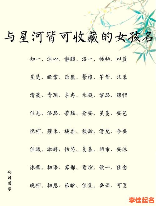 2025最诗意|带有滢字的女孩名字-精选吉祥寓意好名推荐-第1张图片 2025最诗意|带有滢字的女孩名字-精选吉祥寓意好名推荐-第1张图片