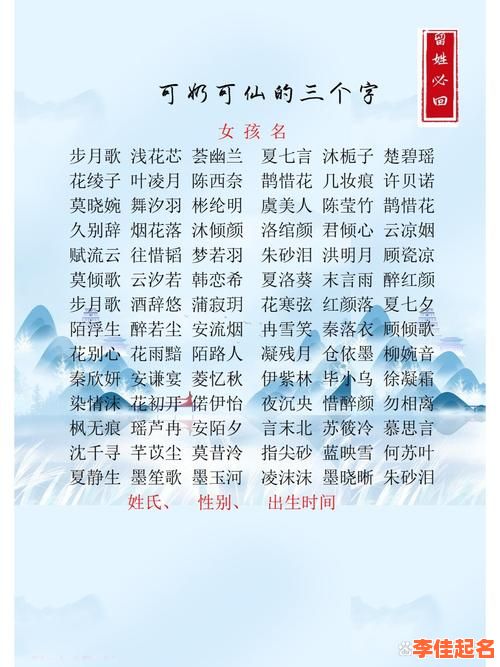 2025最新|3笔画的字适合女孩取名推荐_名字好听_寓意优雅-第1张图片 2025最新|3笔画的字适合女孩取名推荐_名字好听_寓意优雅-第1张图片