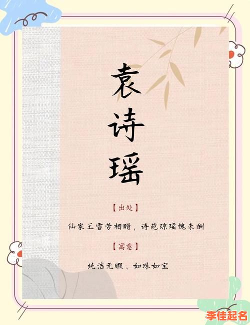 2025乐潼字的女孩名字寓意|诗经意境与现代审美全解析及搭配推荐-第1张图片 2025乐潼字的女孩名字寓意|诗经意境与现代审美全解析及搭配推荐-第1张图片