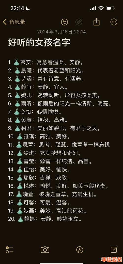 2025最新带晨字女孩名字洋气精选大全_寓意晨曦温柔气质佳-第1张图片