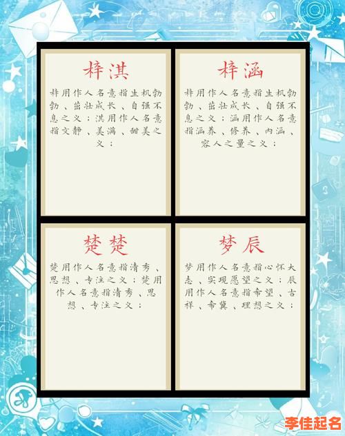 2025精选·带木字高雅的女孩名字|诗经灵感·气质涵养全收录-第1张图片 2025精选·带木字高雅的女孩名字|诗经灵感·气质涵养全收录-第1张图片