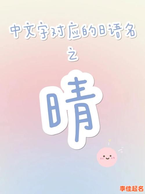 2025爆款带晴字女孩名字精选【含义优美|高分寓意】晴雅晴妍一次看全-第1张图片 2025爆款带晴字女孩名字精选【含义优美|高分寓意】晴雅晴妍一次看全-第1张图片