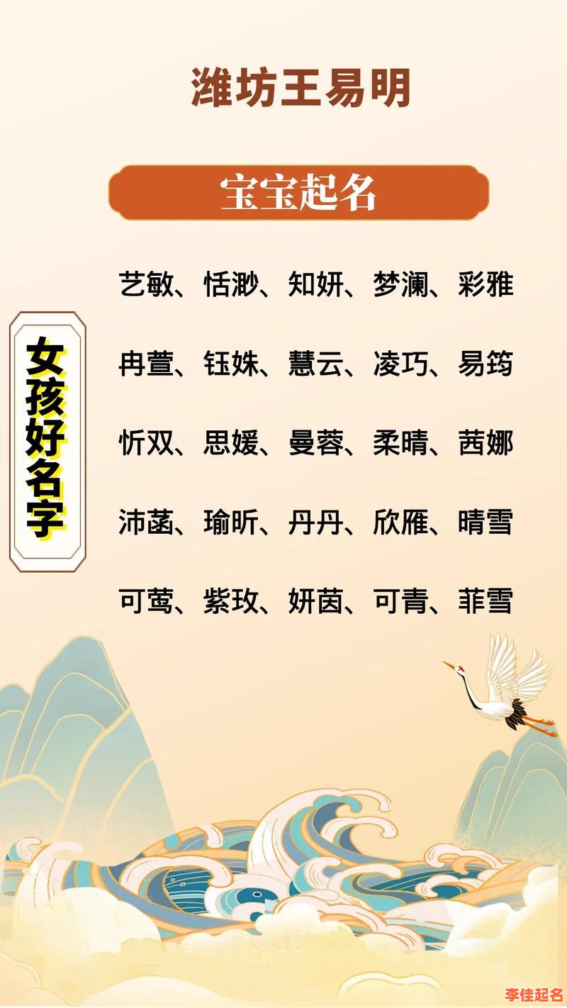 2025热门_智字起名女孩名字大全【精选+寓意】_适合女宝宝的智慧灵动姓名-第1张图片 2025热门_智字起名女孩名字大全【精选+寓意】_适合女宝宝的智慧灵动姓名-第1张图片
