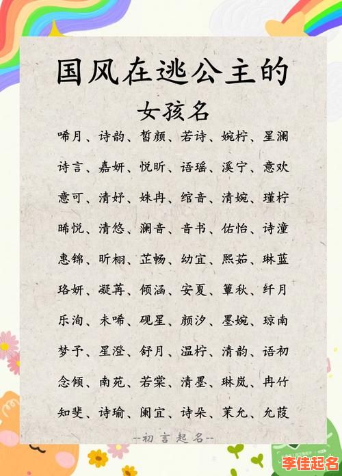 14笔画的字女孩名字_2025最新精选寓意灵动文静雅韵的女孩名-第1张图片 14笔画的字女孩名字_2025最新精选寓意灵动文静雅韵的女孩名-第1张图片