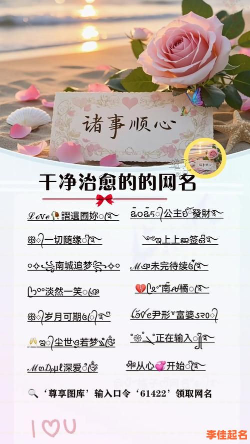 【2025最新】女孩起名技巧_畅字搭配女孩名字大全_洋气又好听的畅字女生名精选-第1张图片 【2025最新】女孩起名技巧_畅字搭配女孩名字大全_洋气又好听的畅字女生名精选-第1张图片