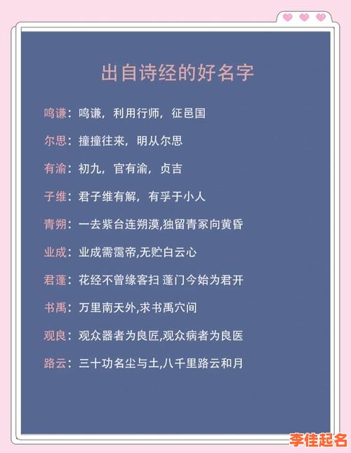 2025吉字起名女孩名字大全_诗经楚辞带吉高雅女宝宝名字推荐-第1张图片 2025吉字起名女孩名字大全_诗经楚辞带吉高雅女宝宝名字推荐-第1张图片