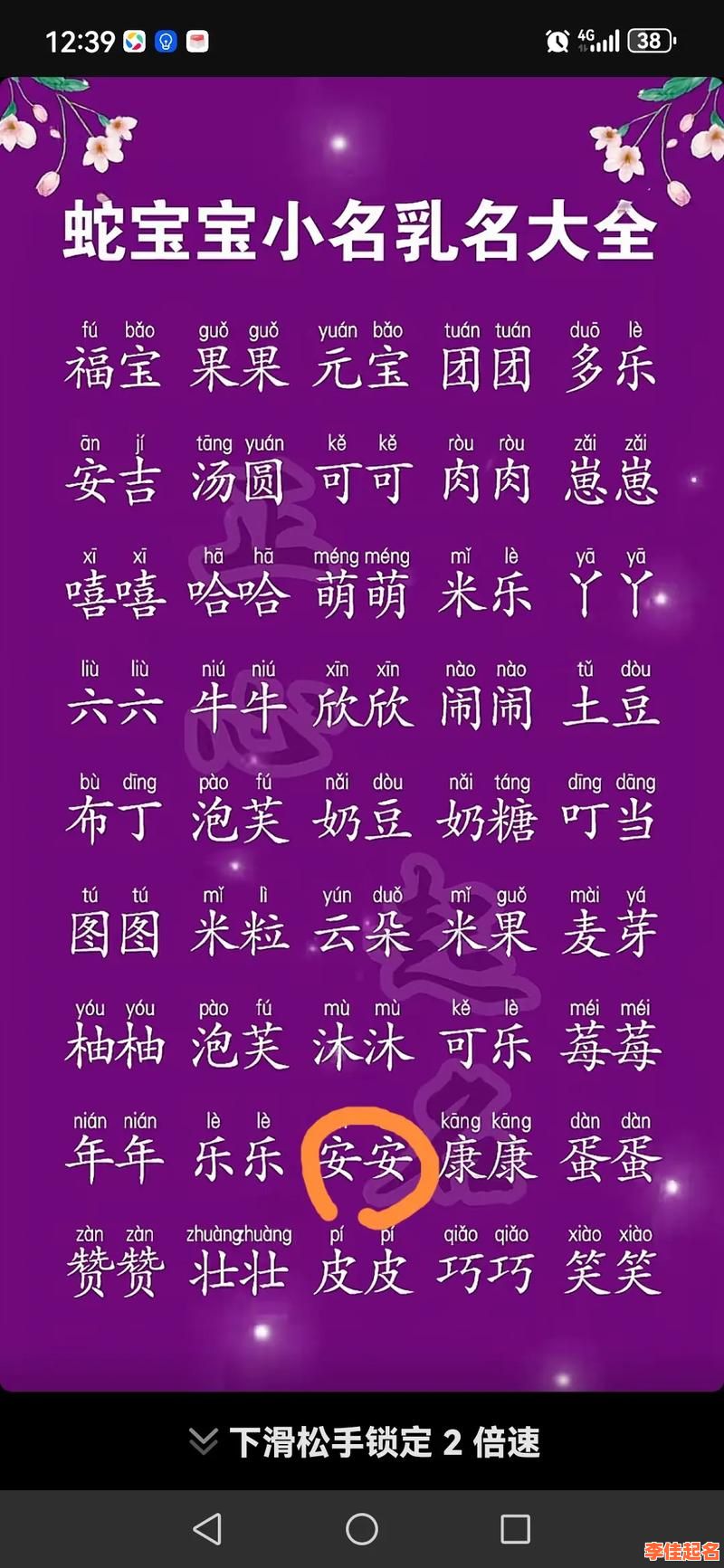 2025新生女孩名字带安字名字大全_精选寓意安静温柔优雅的女宝名字-第1张图片 2025新生女孩名字带安字名字大全_精选寓意安静温柔优雅的女宝名字-第1张图片