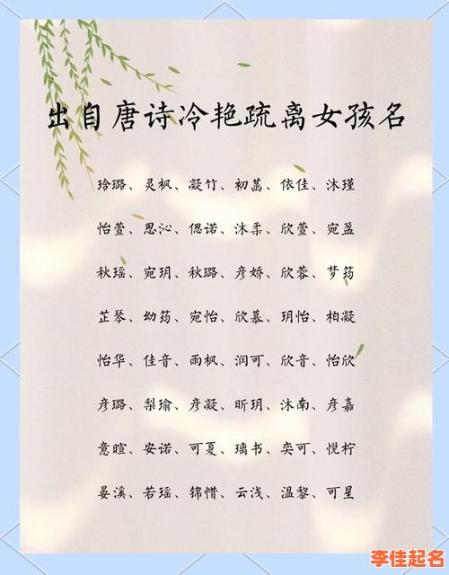 2025带徽字的女孩名字诗意好听_古风唯美带解释大全合集-第1张图片 2025带徽字的女孩名字诗意好听_古风唯美带解释大全合集-第1张图片
