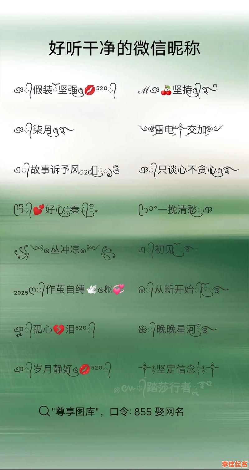 【2025热门】婉字取名女孩名字精选|寓意文雅好听的2025女宝宝起名灵感集锦-第1张图片 【2025热门】婉字取名女孩名字精选|寓意文雅好听的2025女宝宝起名灵感集锦-第1张图片