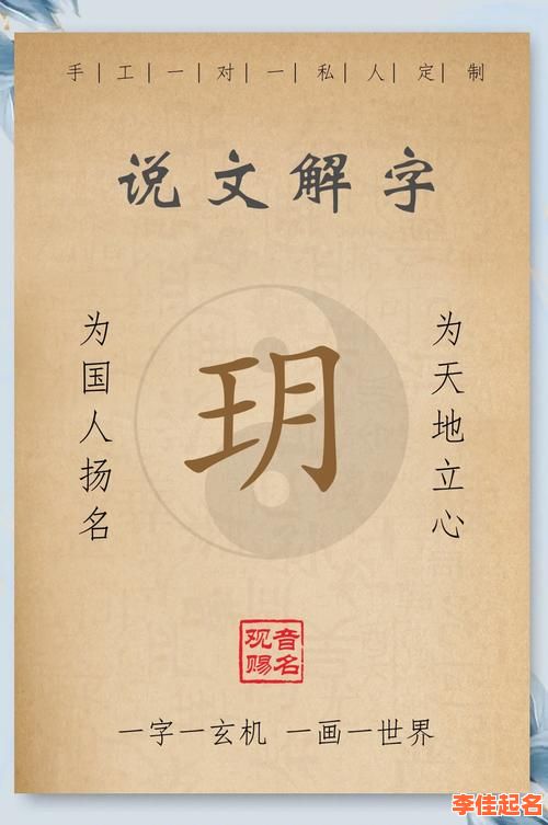 2025最新!玥字取名女孩名字精选_含寓意·音律·搭配全指南-第1张图片 2025最新!玥字取名女孩名字精选_含寓意·音律·搭配全指南-第1张图片