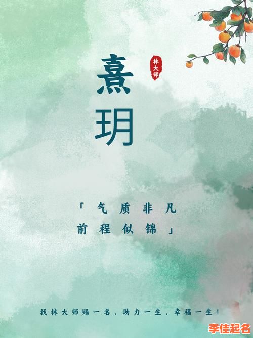 2025_最旺女孩名_玥字五行属性查询_女宝宝起名大全_玥字配何字吉-第1张图片 2025_最旺女孩名_玥字五行属性查询_女宝宝起名大全_玥字配何字吉-第1张图片