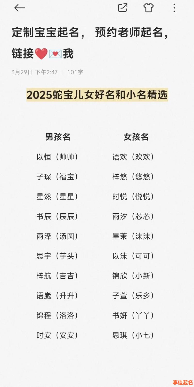 2025年·宝字取名女孩名字大全·带宝字甜美诗意精选集合-第1张图片 2025年·宝字取名女孩名字大全·带宝字甜美诗意精选集合-第1张图片