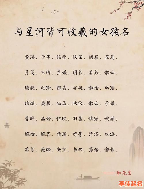 2025精选女孩名字有圣字好听的,清雅灵动寓意吉祥推荐列表!-第1张图片 2025精选女孩名字有圣字好听的,清雅灵动寓意吉祥推荐列表!-第1张图片