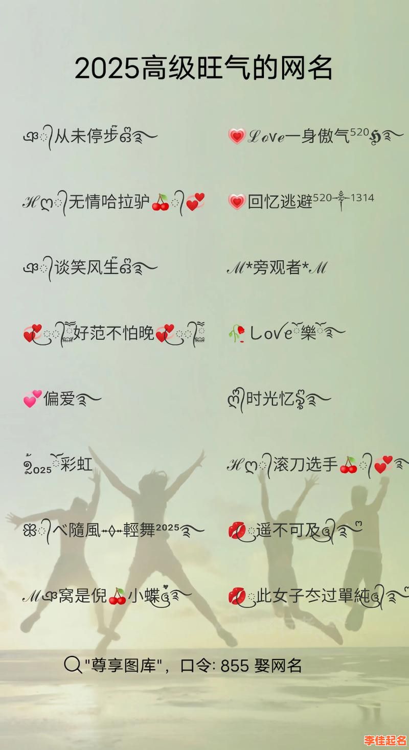 2025最新「克」字在中间男女通用名字大全·高雅稀有爆款精选-第1张图片 2025最新「克」字在中间男女通用名字大全·高雅稀有爆款精选-第1张图片