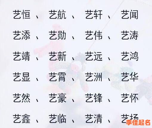 2025年耿字起名字女孩名字大全——精选温婉灵动的100分古风诗意命名集锦-第1张图片 2025年耿字起名字女孩名字大全——精选温婉灵动的100分古风诗意命名集锦-第1张图片