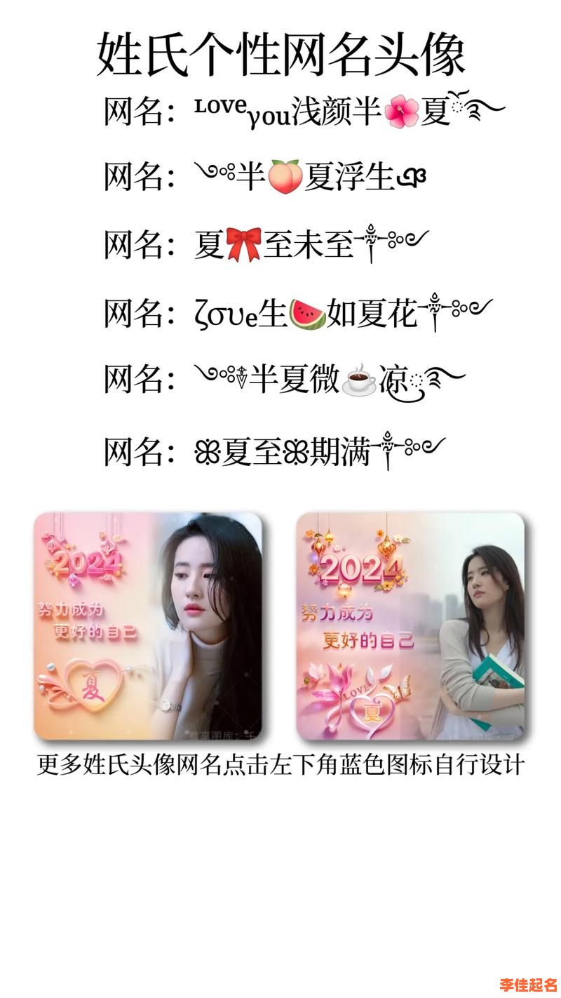 2025最新「夏字」取名女孩名字推荐·诗经唯美搭配合集·音形意全解析-第1张图片