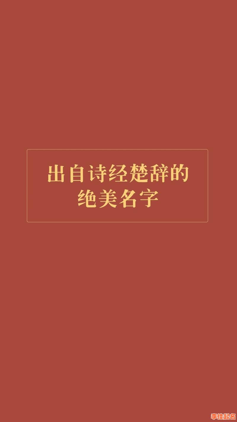 2025年「淳字」温柔寓意女孩名字精选|诗经楚辞灵感大全·吉利好听不重名-第1张图片 2025年「淳字」温柔寓意女孩名字精选|诗经楚辞灵感大全·吉利好听不重名-第1张图片