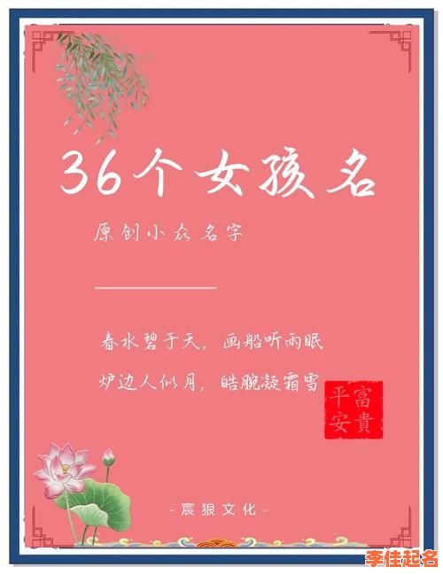 2025最火|希字取名女孩名字寓意大全_含希诗意美名精选禁忌-第1张图片 2025最火|希字取名女孩名字寓意大全_含希诗意美名精选禁忌-第1张图片