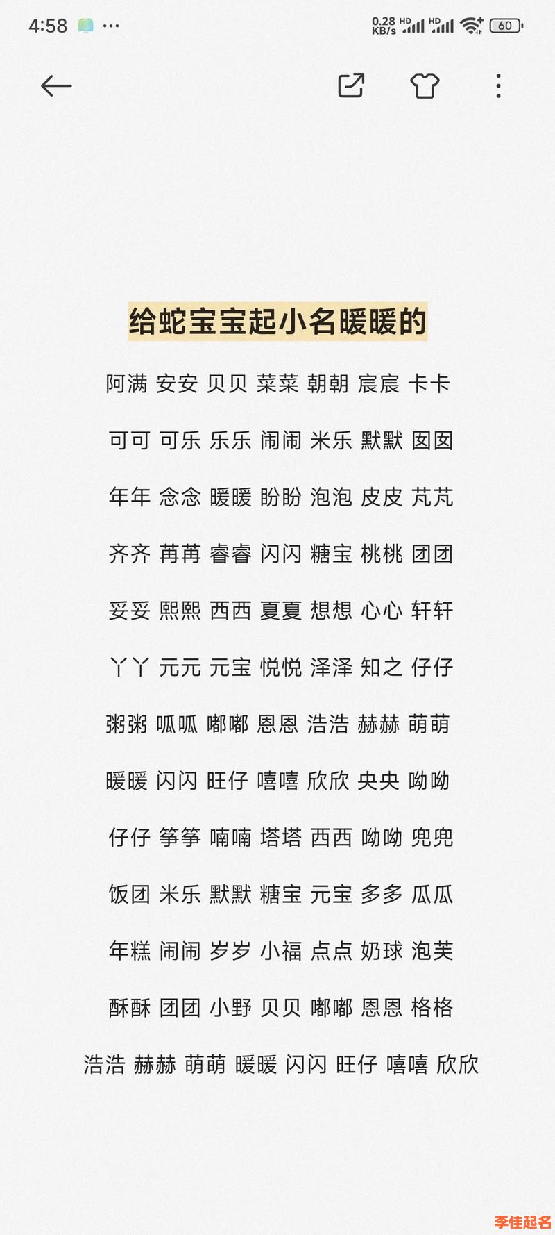 2025女孩起名用圆字精选_寓意团圆美满的可爱名字合集大全-第1张图片 2025女孩起名用圆字精选_寓意团圆美满的可爱名字合集大全-第1张图片