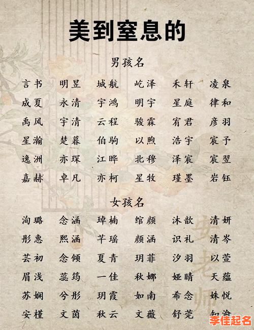 2025年最新笔画为10适合取名的字女孩_女孩起名笔画为10的吉祥字精选-第1张图片 2025年最新笔画为10适合取名的字女孩_女孩起名笔画为10的吉祥字精选-第1张图片