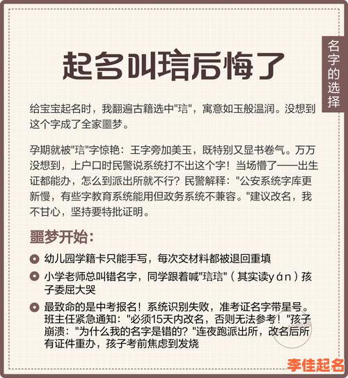 2025年琂字取名适合女孩子吗丨女孩起名用琂的寓意_音律_诗意案例全解析-第1张图片 2025年琂字取名适合女孩子吗丨女孩起名用琂的寓意_音律_诗意案例全解析-第1张图片