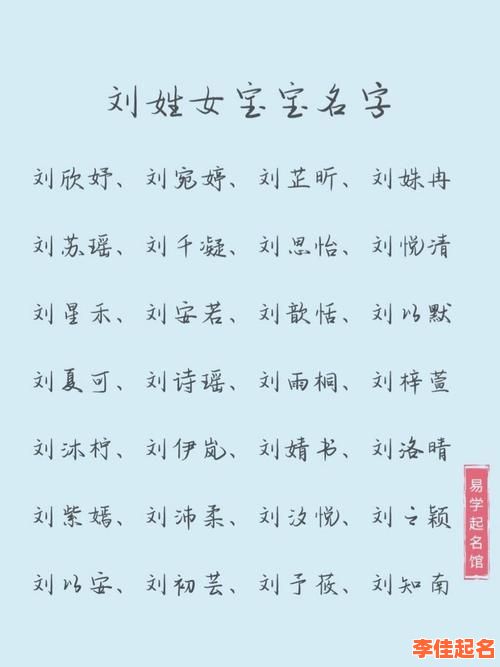 2025年4笔画女孩取名字典|精选稀少女宝宝名字清单·简单优雅寓意好·父母收藏-第1张图片 2025年4笔画女孩取名字典|精选稀少女宝宝名字清单·简单优雅寓意好·父母收藏-第1张图片