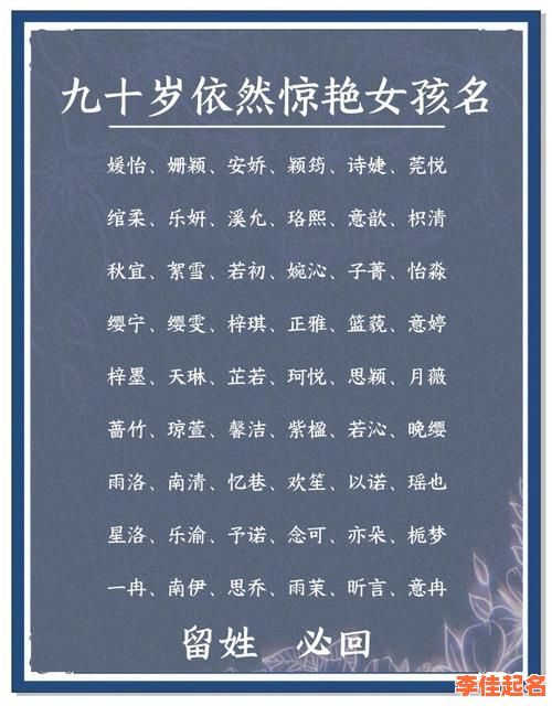 【2025更新】9笔画的字适合女孩取名_寓意优雅大气的单字名字汇总盘点-第1张图片 【2025更新】9笔画的字适合女孩取名_寓意优雅大气的单字名字汇总盘点-第1张图片