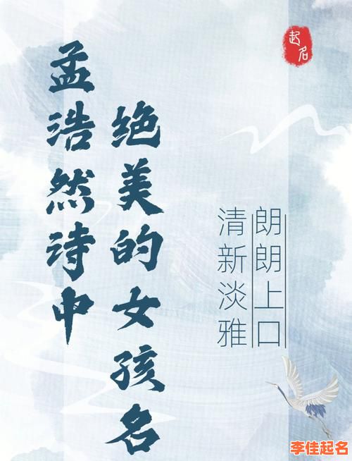 2025最火_含有诗字的女孩名字_诗经灵感_音韵优雅_高分不重名精选合集-第1张图片 2025最火_含有诗字的女孩名字_诗经灵感_音韵优雅_高分不重名精选合集-第1张图片