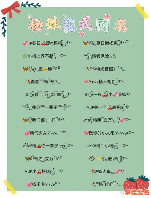 2025年杨字取名女孩名字精选_三点水偏旁诗意高雅寓意解析大全-第1张图片 2025年杨字取名女孩名字精选_三点水偏旁诗意高雅寓意解析大全-第1张图片