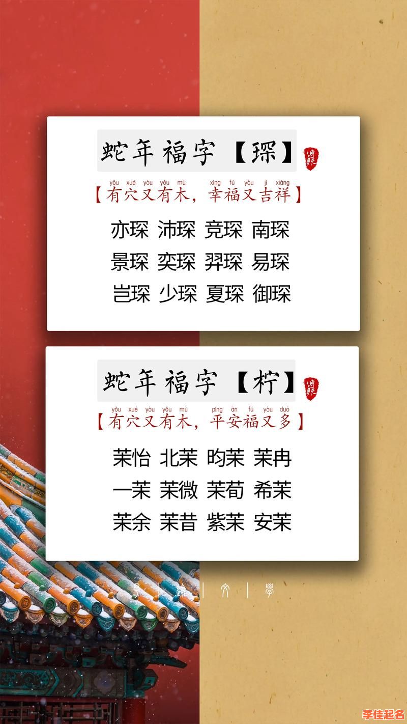 2025吉祥含芮字的女孩名字_寓意美好_清新文艺_精选推荐-第1张图片 2025吉祥含芮字的女孩名字_寓意美好_清新文艺_精选推荐-第1张图片