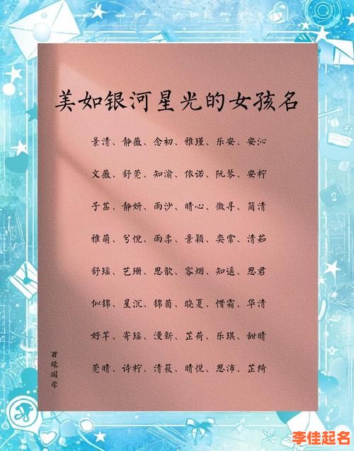 2025年最新!含霏字的女孩名字大全·诗意唯美精选推荐合集-第1张图片 2025年最新!含霏字的女孩名字大全·诗意唯美精选推荐合集-第1张图片