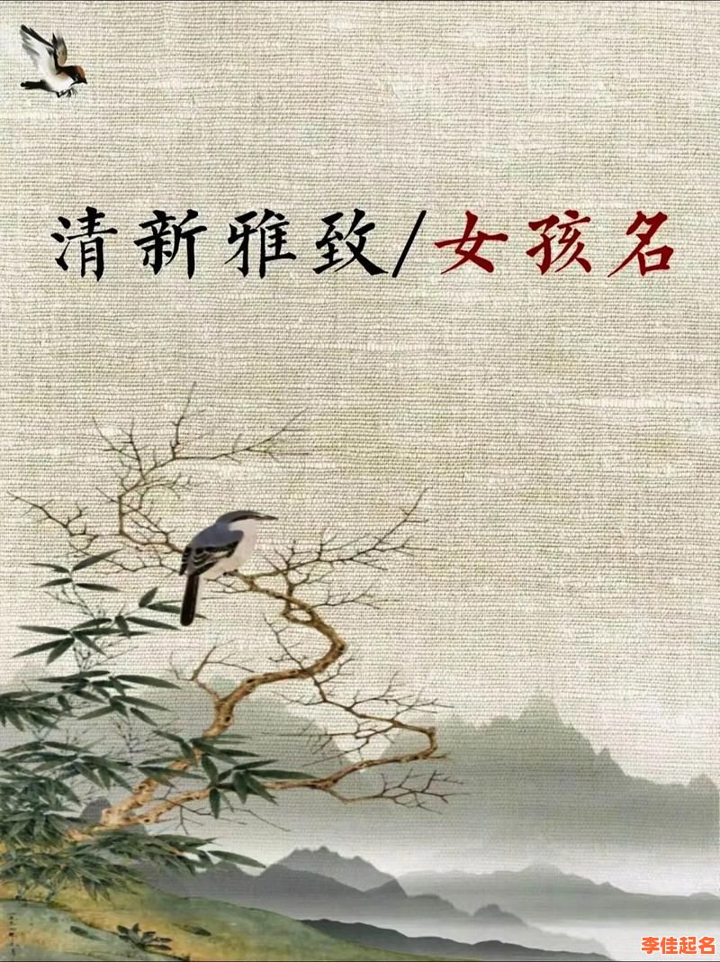 2025父母必看_汐字取名寓意好吗女孩子|女孩雅致名字灵感与避坑全攻略-第1张图片 2025父母必看_汐字取名寓意好吗女孩子|女孩雅致名字灵感与避坑全攻略-第1张图片