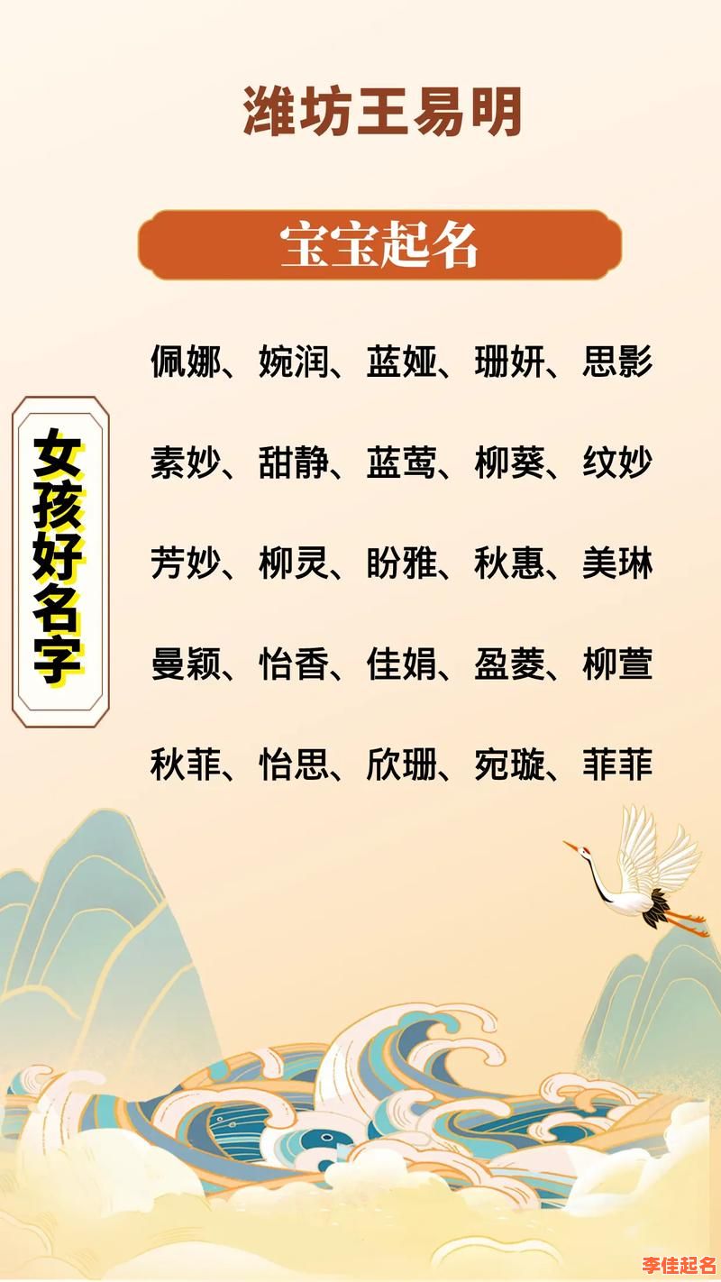 2025安和什么字给女孩取名_超全带安的女孩名字优雅大气收录-第1张图片 2025安和什么字给女孩取名_超全带安的女孩名字优雅大气收录-第1张图片