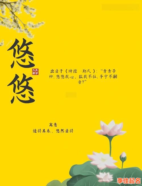 2025给女孩子取名好听的字_诗经唯美叠字温柔感满满的全收录宝典-第1张图片 2025给女孩子取名好听的字_诗经唯美叠字温柔感满满的全收录宝典-第1张图片