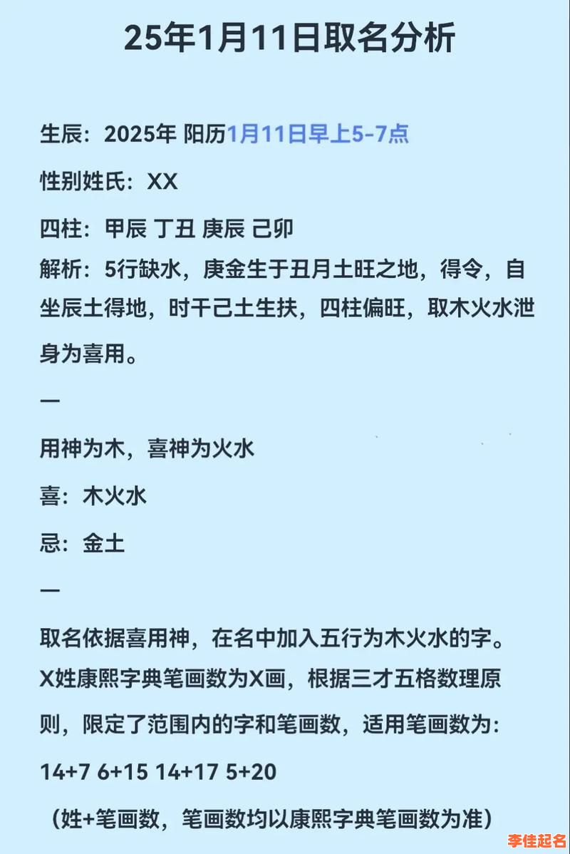 2025玹字取名吉利吗?女孩起名用字解析:避开禁忌取雅致名-第1张图片 2025玹字取名吉利吗?女孩起名用字解析:避开禁忌取雅致名-第1张图片