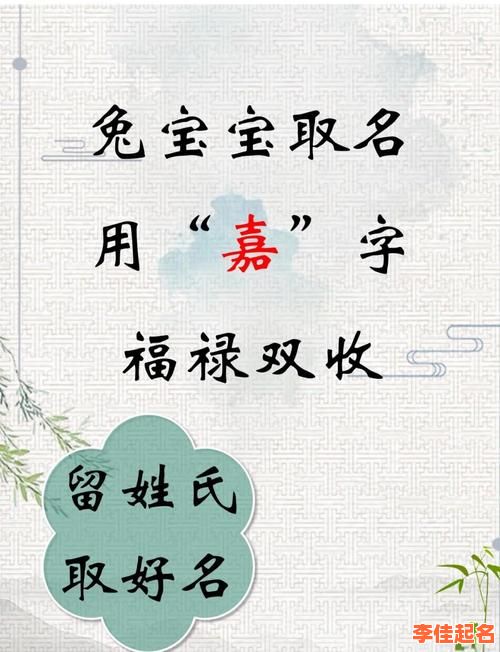 2025最新「嘉」字洋气女孩名字大全·嘉字诗意好听不重名精选-第1张图片 2025最新「嘉」字洋气女孩名字大全·嘉字诗意好听不重名精选-第1张图片