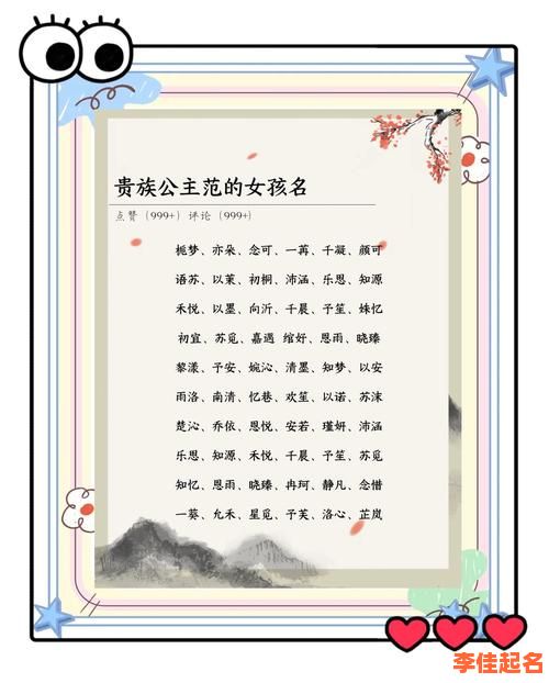 2025热门带士字的女孩名字精选_寓意高雅气质满分取名排行大全-第1张图片 2025热门带士字的女孩名字精选_寓意高雅气质满分取名排行大全-第1张图片