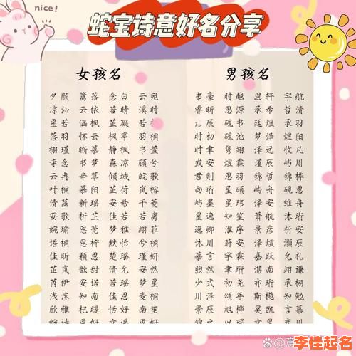 2025十一笔吉利字女孩名字_取名精选_寓意美好好运热门合集-第1张图片 2025十一笔吉利字女孩名字_取名精选_寓意美好好运热门合集-第1张图片