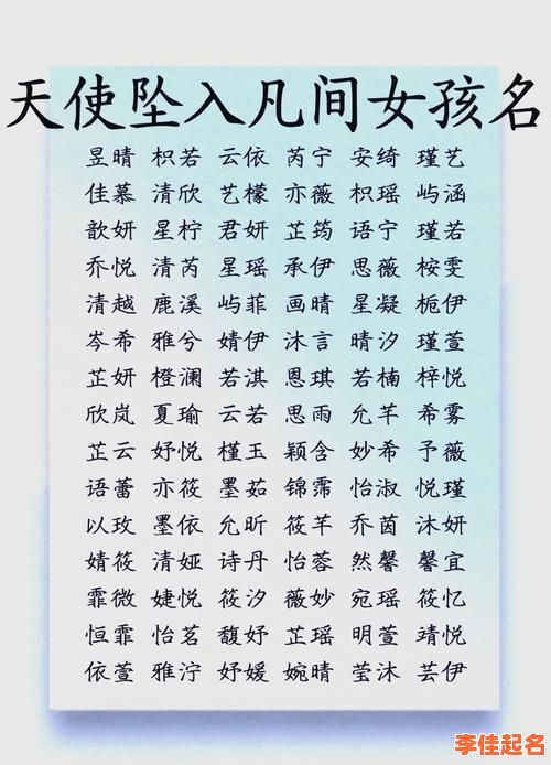 2025精选带“安”字的女孩名字大全|诗意涵养乳名·两字三字叠名·寓意平安幸福的女孩取名灵感-第1张图片 2025精选带“安”字的女孩名字大全|诗意涵养乳名·两字三字叠名·寓意平安幸福的女孩取名灵感-第1张图片
