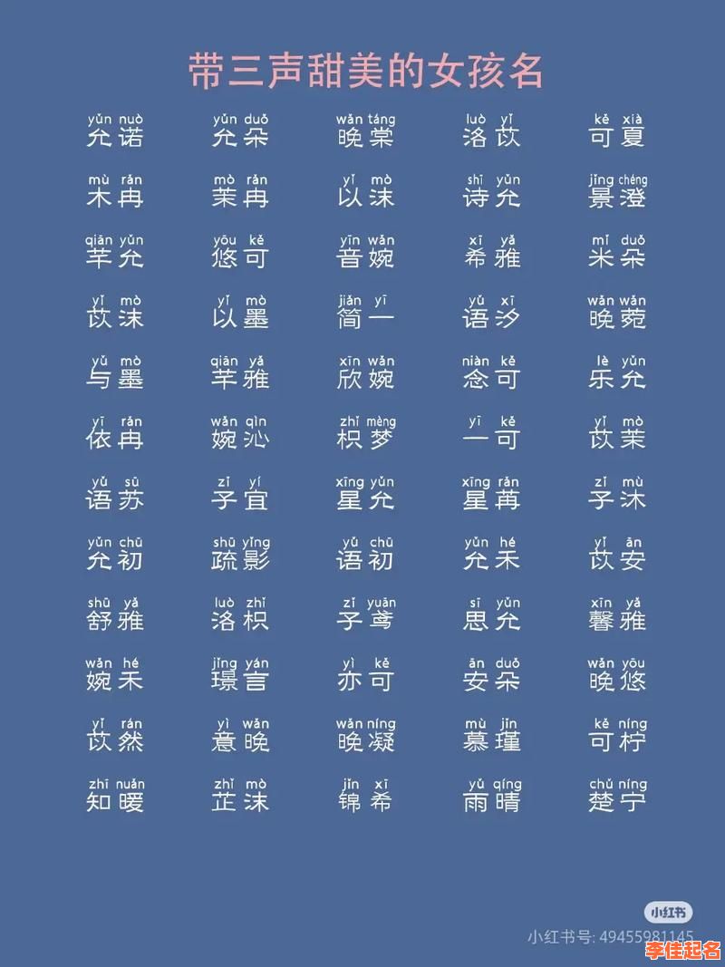 2025精选带婴字的女孩名字_寓意温婉灵动好听不重名大全-第1张图片 2025精选带婴字的女孩名字_寓意温婉灵动好听不重名大全-第1张图片