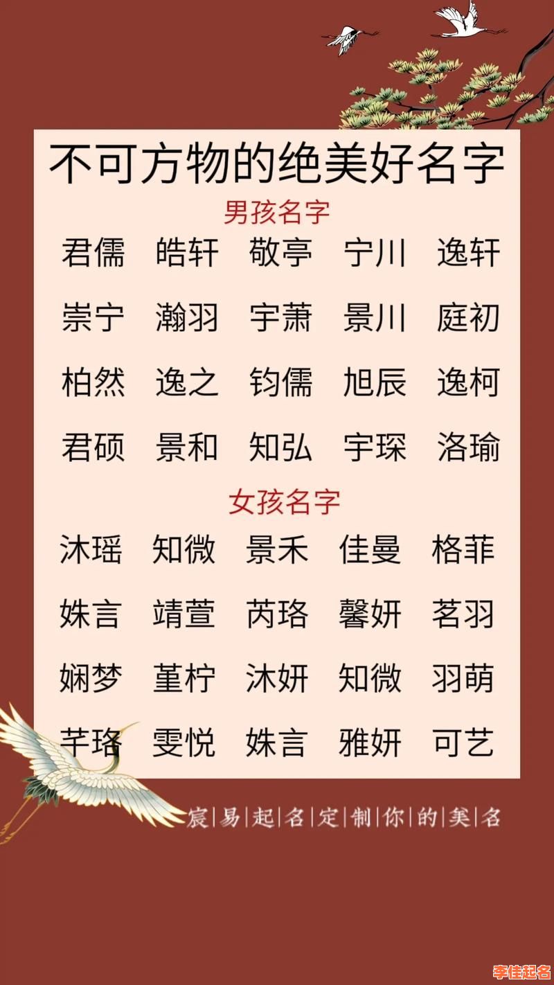 [2025精选]带璟字的唯美女孩名字_和璟字相关的起名灵感汇总-第1张图片