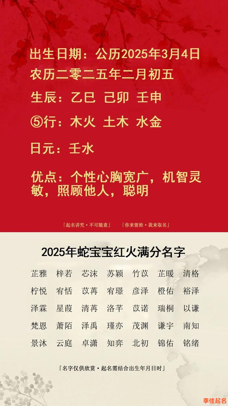 2025高分锦字名字女孩名字大全｛带寓意｝锦然依锦汐雅锦悠合集-第1张图片