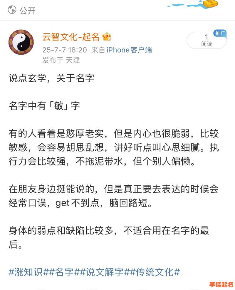 2025热门_带敏字的女孩名字_温柔高级有诗意_爸妈首选汉字组合推荐-第1张图片 2025热门_带敏字的女孩名字_温柔高级有诗意_爸妈首选汉字组合推荐-第1张图片