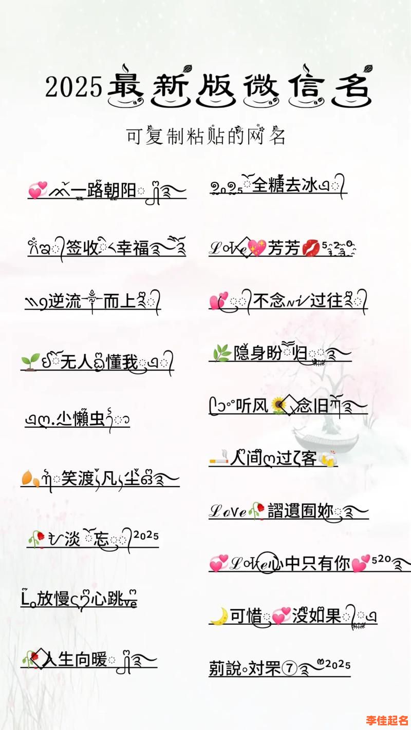 2025最新带凯字独一无二唯美女孩名字大全_诗意唯凯女孩名精选-第1张图片