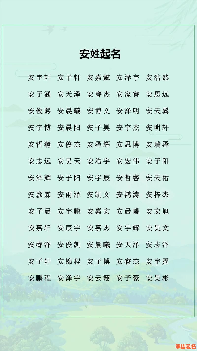 2025最新带垣字的女孩名字_起名技巧与高分吉名全收录-第1张图片 2025最新带垣字的女孩名字_起名技巧与高分吉名全收录-第1张图片