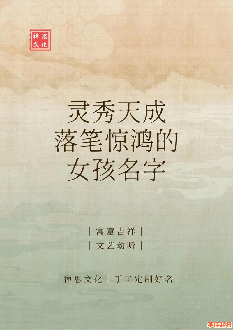 2025年精选带漪字的女孩名字|诗意唯美·音韵悠扬·寓意清澈涟漪-第1张图片 2025年精选带漪字的女孩名字|诗意唯美·音韵悠扬·寓意清澈涟漪-第1张图片