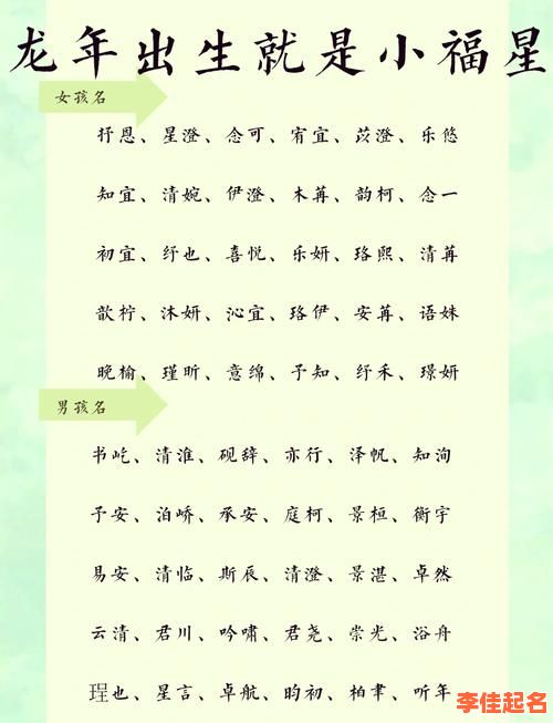 2025最新！带澄字的女孩名字精选_澄澄好听高雅名字大全收录-第1张图片