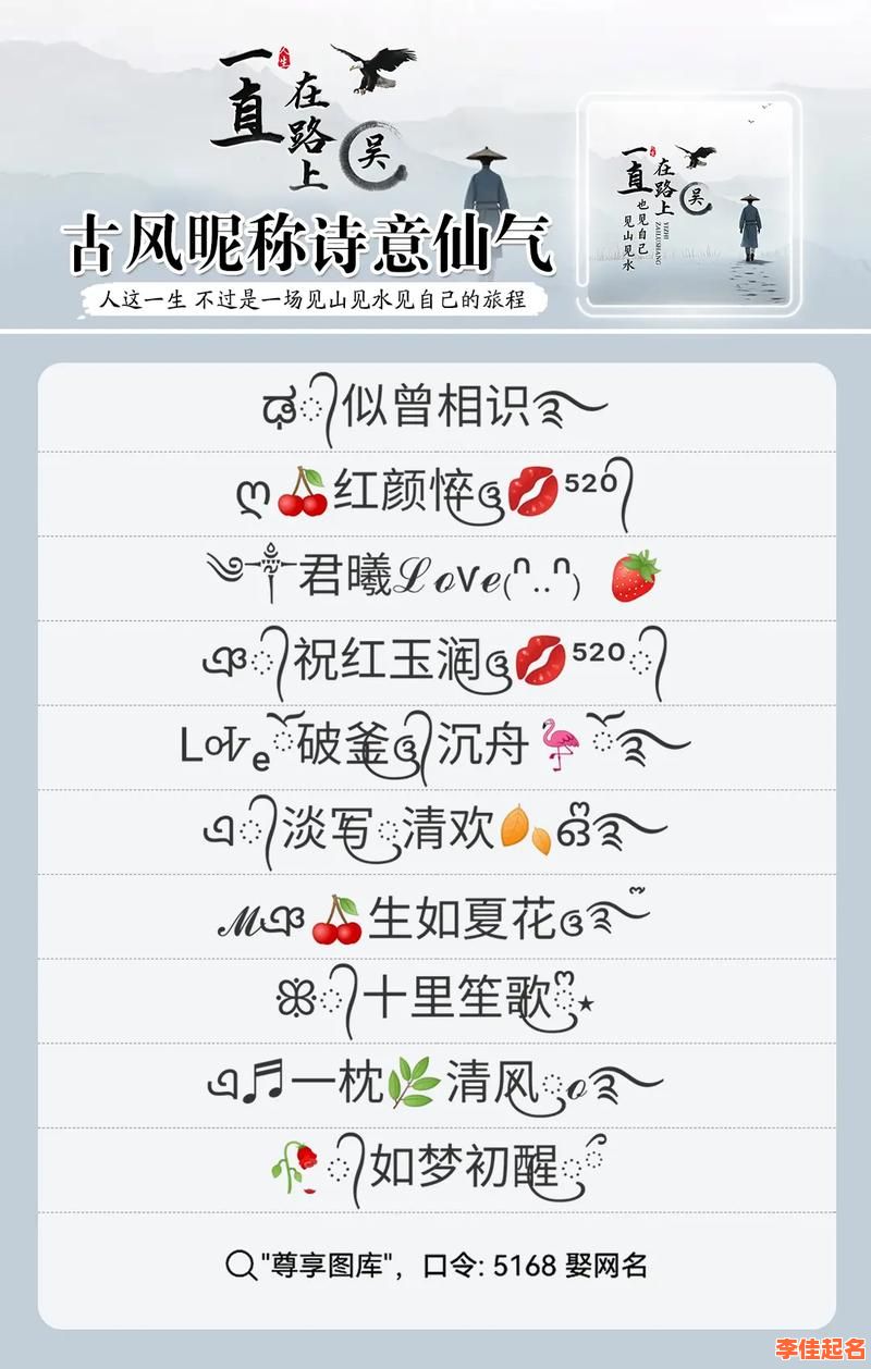 2025最全|诗意带秋字的女孩名字合集_优雅音韵搭配生辰宜用字详解-第1张图片